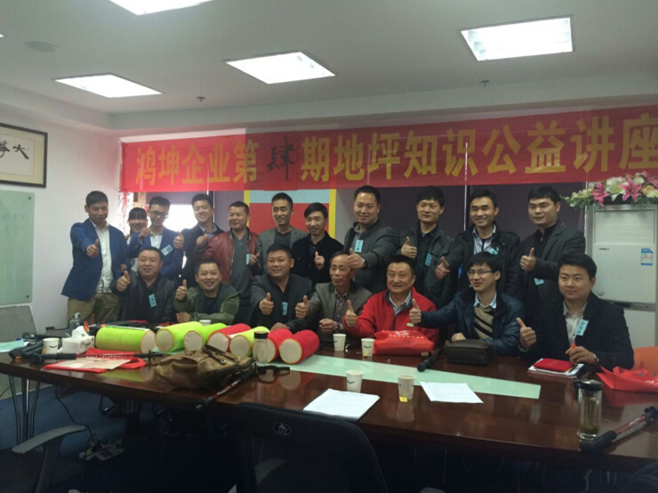 鴻坤企業(yè)第四期地坪知識(shí)講座，圓滿(mǎn)結(jié)束！-環(huán)氧地坪漆，水性地坪漆!
